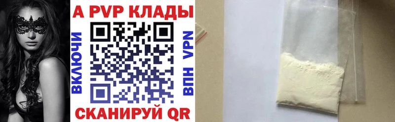 KRAKEN маркетплейс  Нижний Ломов  Alpha PVP мука 
